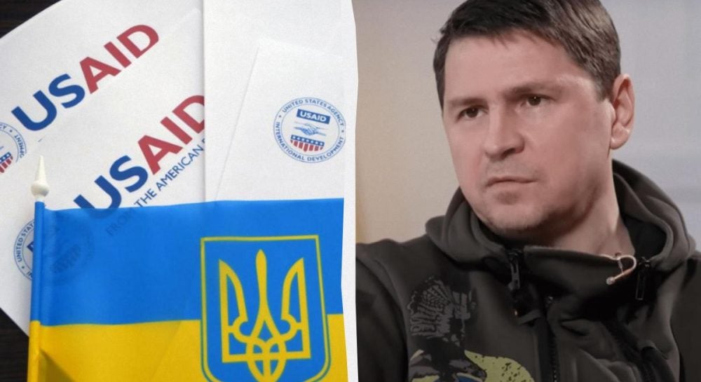 Подоляк прокомментировал возможное восстановление финансирования гуманитарных инициатив в Украине со стороны США