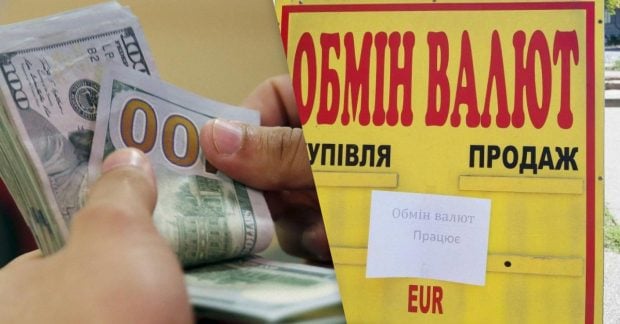 Доллар усиленно растёт, а евро теряет позиции: валютные котировки в Украине на четверг