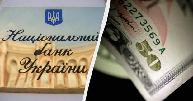 Нацбанк укрепил гривну: курс валют на пятницу становится официальным