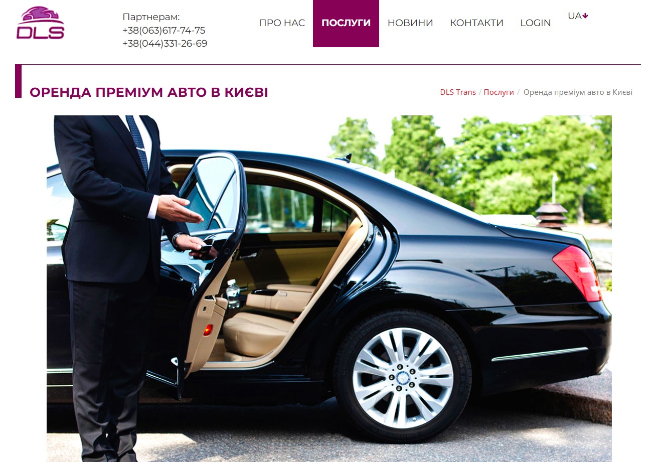 Оренда преміум авто в Києві