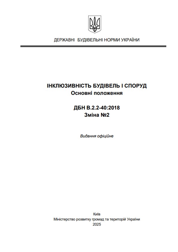 обстеження приміщення