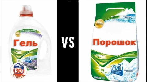 Гель или порошок для стирки: что выгоднее для украинцев