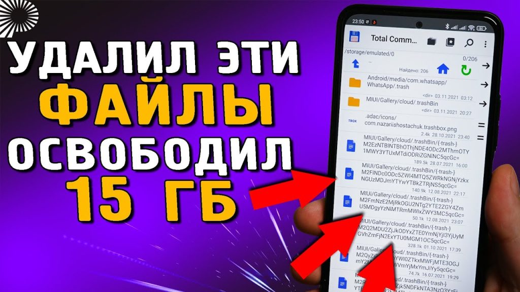 Как освободить память на телефоне без удаления файлов