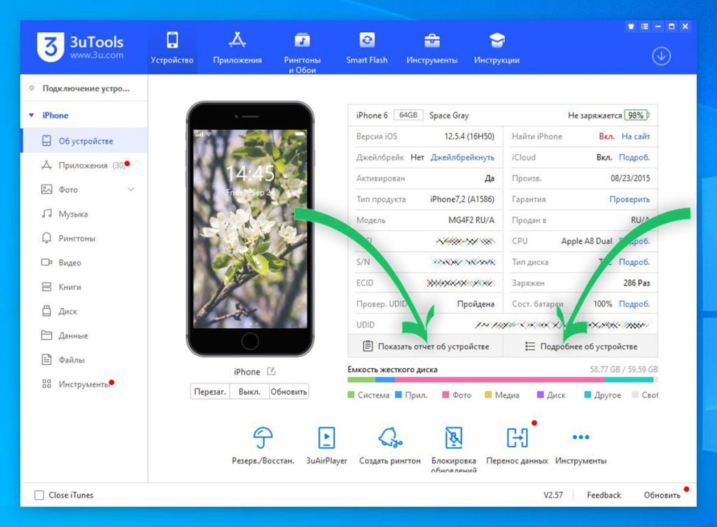 Как проверить подлинность iPhone одной командой за минуту