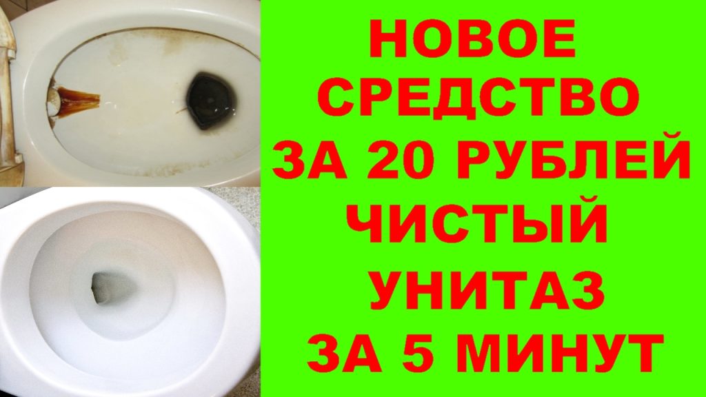 Как убрать ржавчину в унитазе за 20 минут простым средством