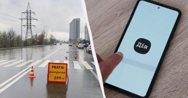 Без участия правоохранительных органов: автомобилисты смогут регистрировать ДТП в приложении «Дия» Без участия правоохранительных органов: автомобилисты смогут регистрировать ДТП в приложении "Дия"
